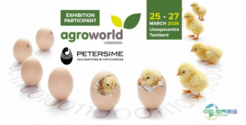 2026年乌兹别克斯坦塔什干AgroWorld农业展览会即将举办