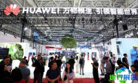 2026福州数字博览会展览内容概览