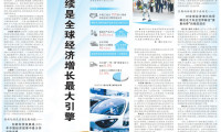 中国经济怎样在压力下稳健前行？中外专家观点分享
