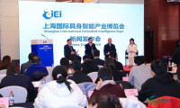 万亿级产业生态加速发展，2026上海具身智能博览会定档7月