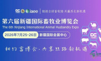 新疆畜牧展|2026第六届新疆国际畜牧业博览会