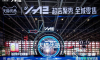 安吉尔现身天猫优品HAE博览会，推出家用净水新品Q7K1000