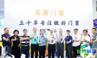 2026武汉门窗展 预登记注意事项