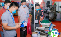 2026中山工业展会刊