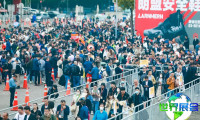 2026上海劳保展参展商名录