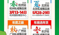 2026年杭州私域展会如何挑选？掌握这几个关键点即可！私域电商展会丨私域选品博览会丨视频号热门商品展