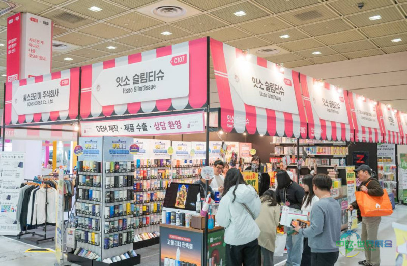 2025-2026年韩国首尔国际促销品和日用消费品展览会焕新启幕,领航全球消费品B2B贸易