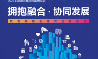 2026年第二十三届上海国际公共安全产品展览会