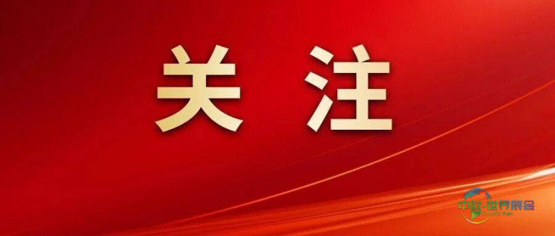 2026年服贸会将呈现何种面貌?北京已备好答卷