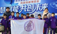 清华附中郑州学校学生在郑东新区第八届科技创新博览会上表现优异