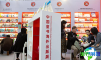 2026年意大利儿童图书博览会参展商名录