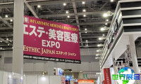 2026年日本医疗美容展览会 参观者预先登记现已启动，盛况即将呈现！
