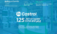 2025年乌兹别克斯坦塔什干国际汽车及零配件展览会：Castrol亮相