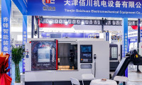 重要提示！天津机床展实名认证与入场核查须知！