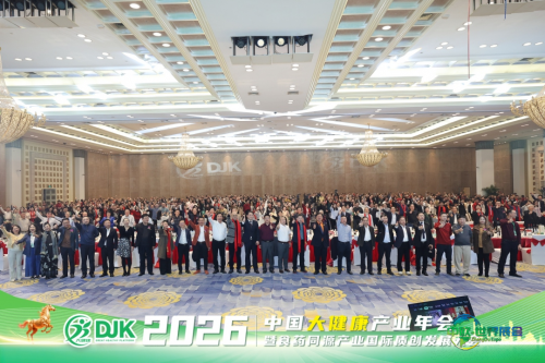 2026 第 38 届中国国际大健康产业交易博览会 5 月启幕