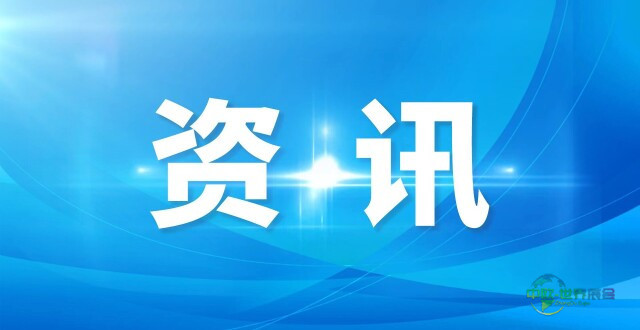 第十三届武陵山商品交易博览会开幕 签约额14．77亿元