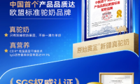 新疆驼奶品牌优选原始黄金！适合所有人群，易吸收并增强自身防护力