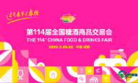 糖酒春秋，2025年的十个关键词