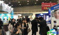 2026东京化妆品原料展展品范围