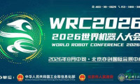 2026北京机器人与人工智能展会