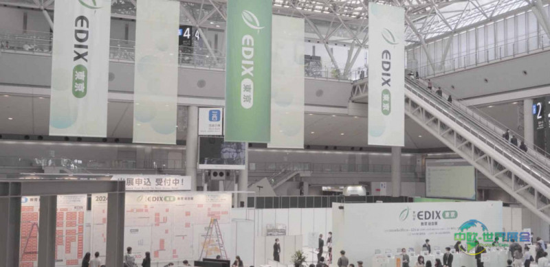 2026年东京国际教学及IT解决方案展介绍