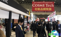 2027年东京化妆品原料展将展示哪些产品？
