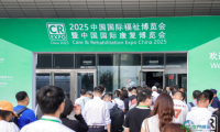 火热招展 | 2026中国国际福祉博览会：抢占全球商机高地！