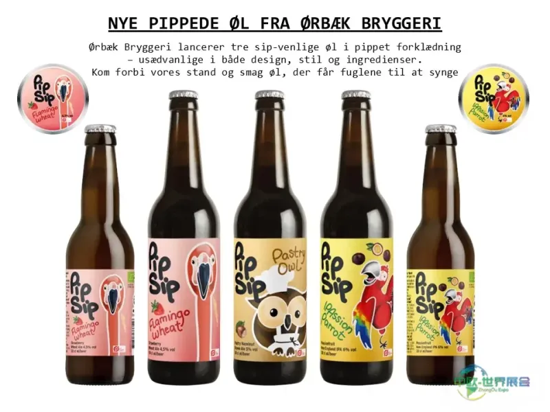 丹麦海宁国际酒店餐饮展：Ørbæk Bryggeri推出新 Pip Sip 啤酒品牌 - Foodexpo 2026