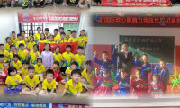 国际珠心算智力交流盛会，引领全球各年龄段人群“智力飞跃”！
