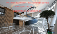 2026上海国际酒店及商业空间、办公及公共空间博览会旗下展会