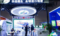 2026年哈尔滨种子展览会电子会刊