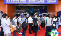 2026年广州涂料展览会展示内容有哪些？
