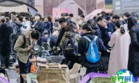 2026杭州露营展会刊