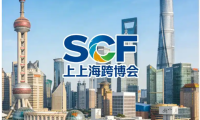 上海跨博会诚邀莅临《2026上海跨境电商出口博览会》六月隆重开幕！