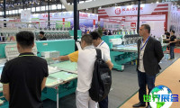 2027上海缝制设备展电子会刊