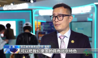 视频丨进博会聚焦“AI智造” 呈现中国与全球的“双向互动”