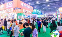 2026年广州火锅展览会门票费用公布