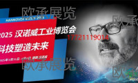 2026年德国汉诺威工博会——世界顶尖工业盛会
