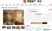 许家印亲属名下高档住宅以4400万起拍，最终以5016万成交，其关联的广州雅旭公司牵涉781宗法律纠纷