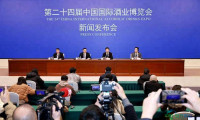 第二十四届中国国际酒业博览会定于3月19日至22日在四川泸州召开
