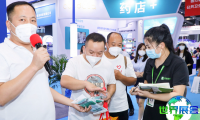 2026年北京药品交易会电子版会刊