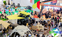 2026年广州水上休闲展览会最新参展企业名录