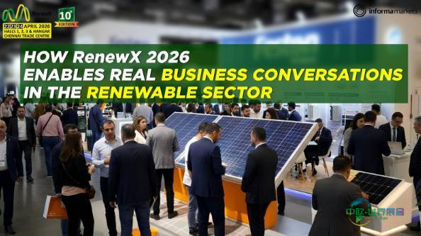印度钦奈可再生能源展RenewX 2026助力能源转型