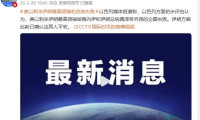以色列媒体：初步评估，美以刺杀伊朗最高领袖和总统失败