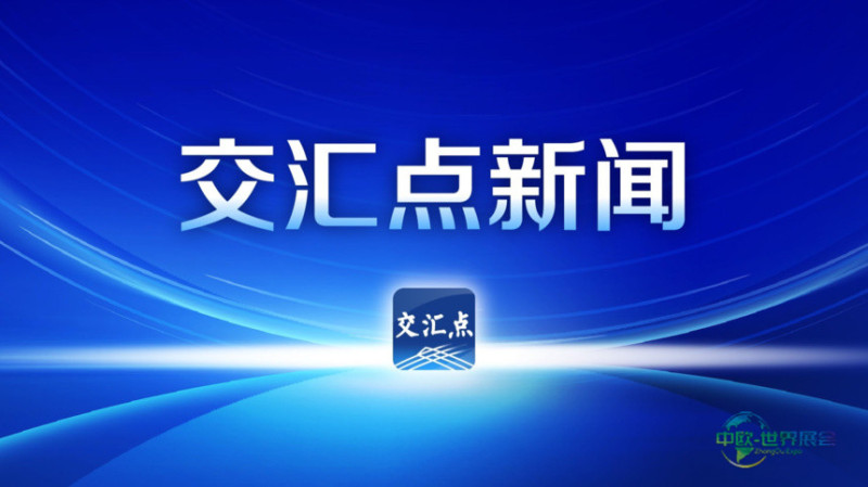 中国网络零售市场连续13年保持全球领先地位
