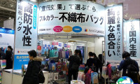 2026东京价值创造展(Local Value Creation Expo)展位费用与申请指南
