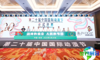 杭州国际动漫节(CICAF)2026年票务信息