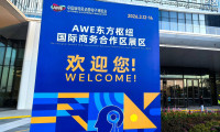 2026年中国家电与消费电子博览会3月12日开幕 潮流酷品开启未来生活新篇章
