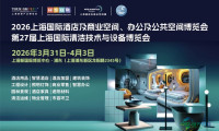 HOTEL&SHOP PLUS 2026重塑酒店与商业空间生态格局