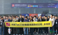 2026成都国际工业博览会拉开帷幕，西部智能制造“绿色智能”步伐加快